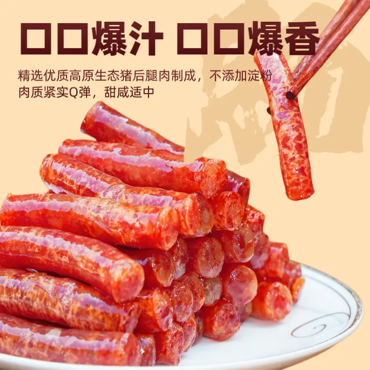 神农放心云南冰糖小甜肠 腊肠烧烤螺蛳粉火锅烤肉空气炸锅