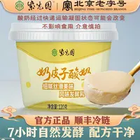 紫光园 奶皮子酸奶120g抹茶100g清真北京老字号原味茉莉网红零食