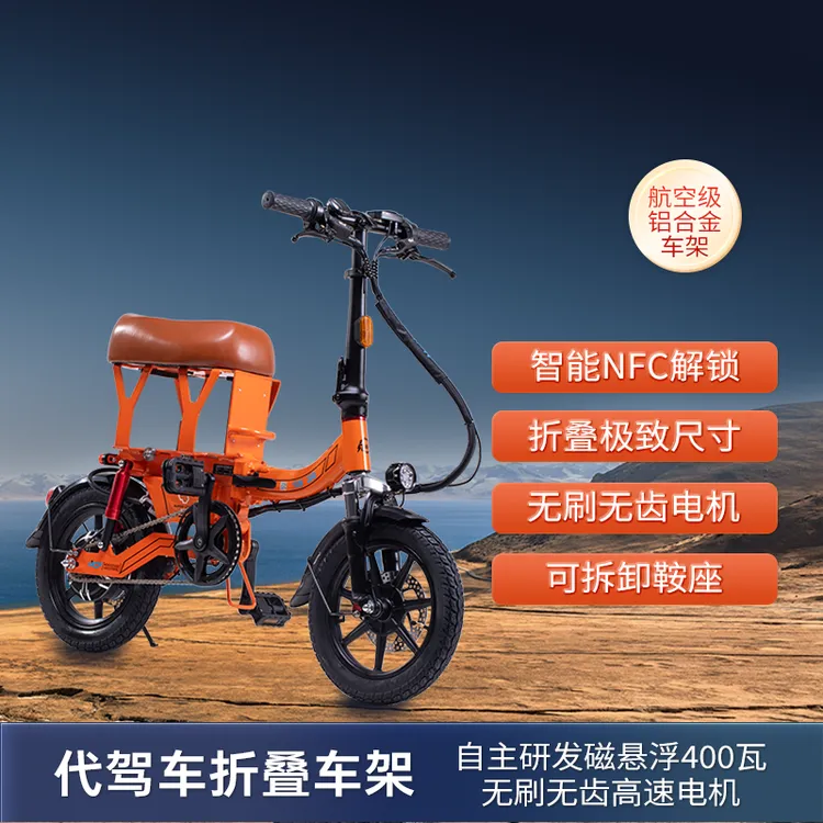 骑领科技新一代S8折叠代驾车车架 车壳 整车裸车 带链条