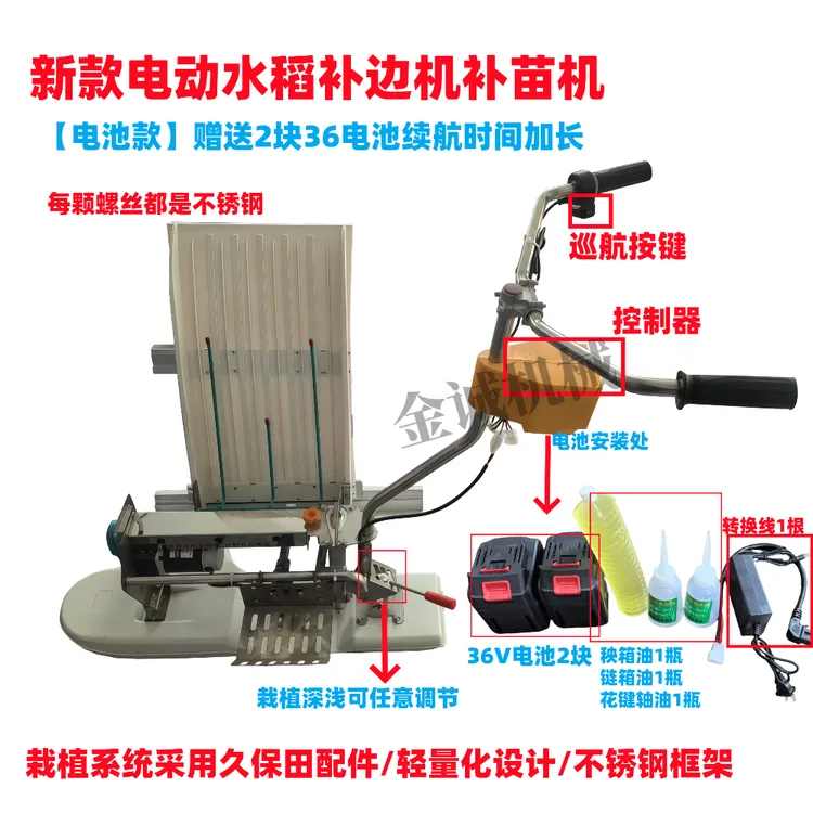 不锈钢25新款水稻电动智能补苗机补边机手扶轻量型单行整盘插秧机