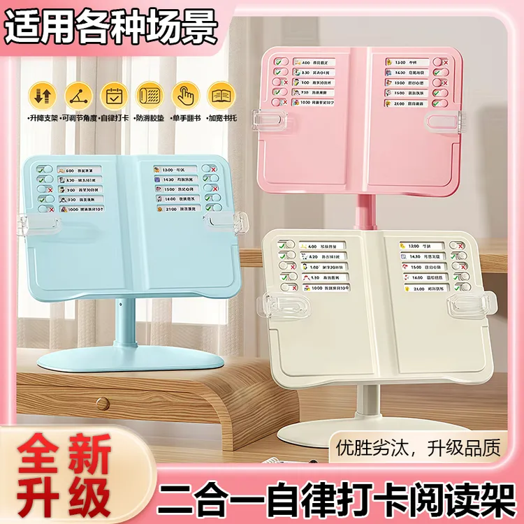 多功能阅读支架可升降床上阅读架儿童可升降落地阅读支架婴儿书架