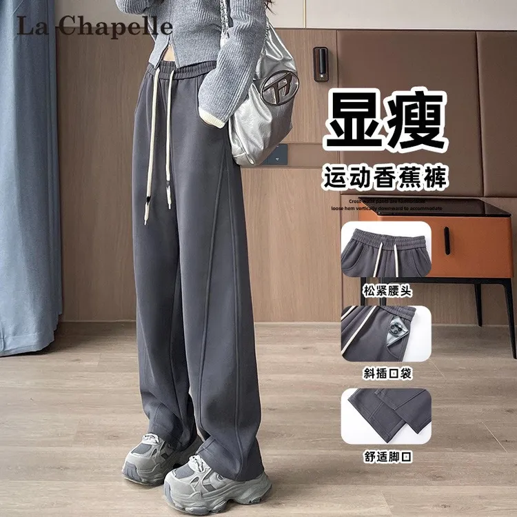 拉夏贝尔灰色运动香蕉裤女春秋2025新款弯刀显瘦休闲窄版直筒卫裤