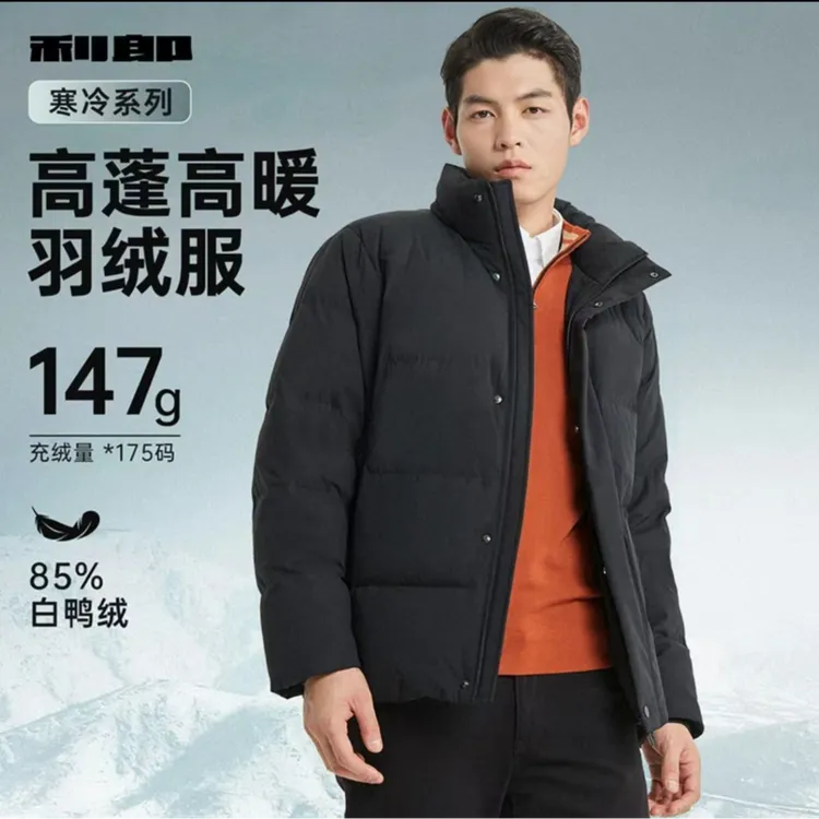【百克防风御寒-20°C】【门店视频款】男士冬休闲加厚保暖白鸭绒立领