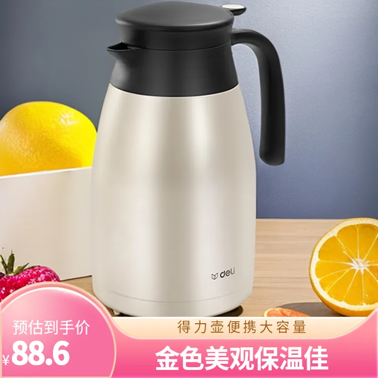 得力LL102宿舍不锈钢家用便携1.5L大容量304暖水壶小型保温壶1个