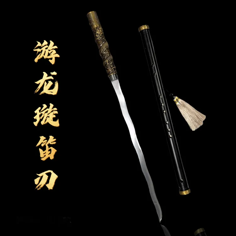 龙泉刀剑【游龙璇笛刃】可反接铝合金一体高锰钢工艺品摆件（未开刃）