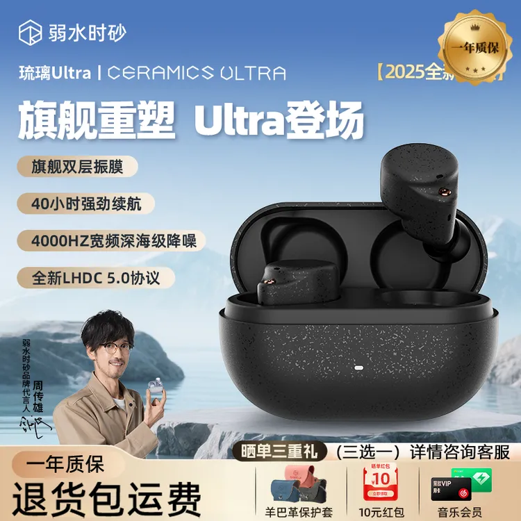 弱水时砂琉璃ultra无线蓝牙耳机2026最新款主动降噪运动活动专属