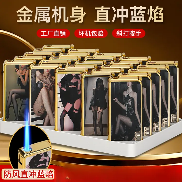 劲爆火辣金属蓝焰直冲防风可充气创意个性高颜值打火机送男友商品图