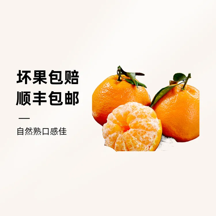 【顺丰发货】四川春见耙耙柑酸甜多汁