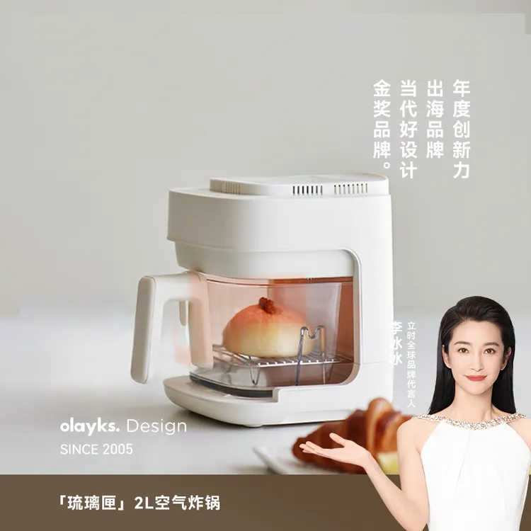 olayks立时琉璃匣空气炸锅玻璃家用可视化多功能智能电炸锅免翻面