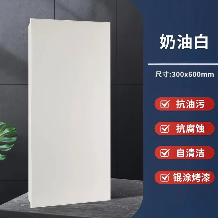 300*600奶油白铝扣板290克配同色收边条包邮原生铝配加