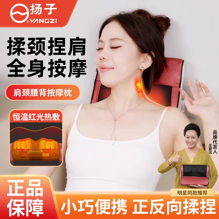 扬子肩颈按摩枕fk2颈椎脖子腰腿全身舒缓多功能颈椎按摩加热除螨