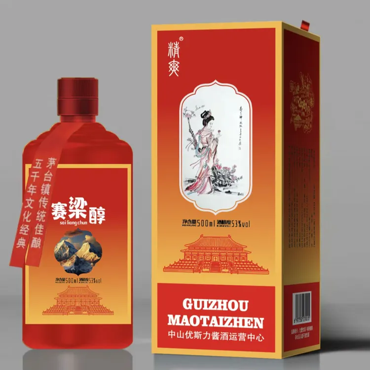 赛梁醇【加一米发两瓶】花神大曲坤沙酿造工艺酱香型白酒53度500ml