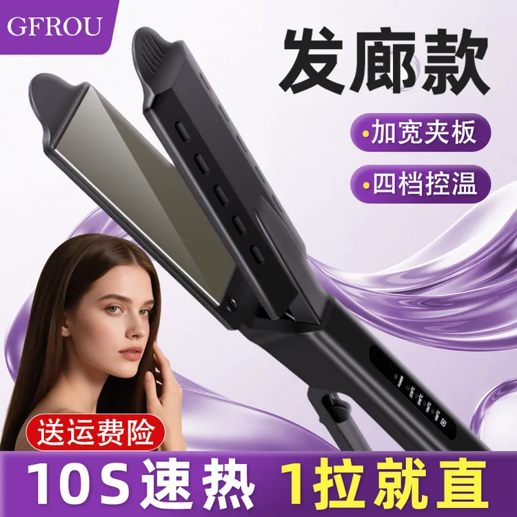 加宽夹板推荐直发理发店专用卷发两用拉直板夹专用发廊熨板美发器