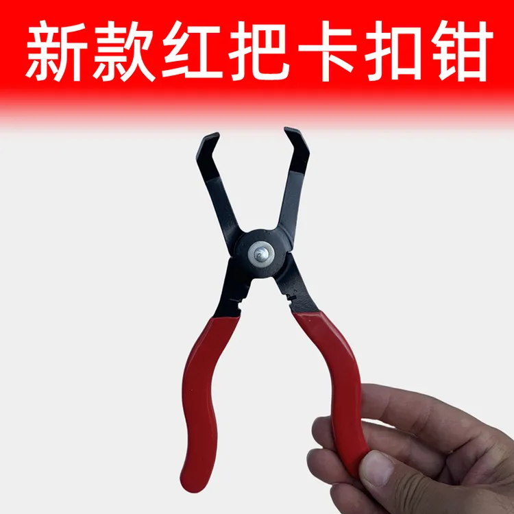 汽车内饰拆卸门板卡钳卡扣卡改装通用新款手动钳子修车工具多功能