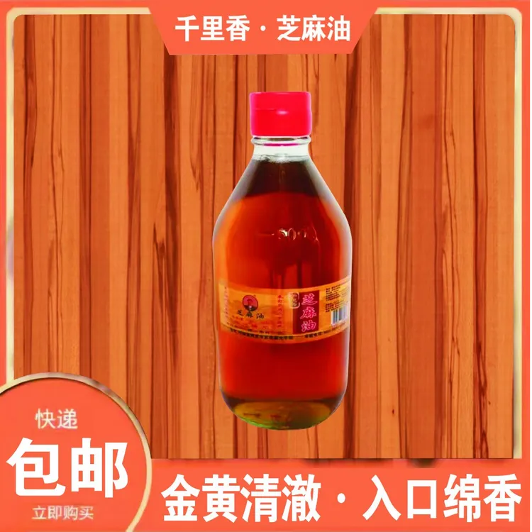 【千里香芝麻油】手工磨制白芝麻油450ML/瓶传统工艺健康选择