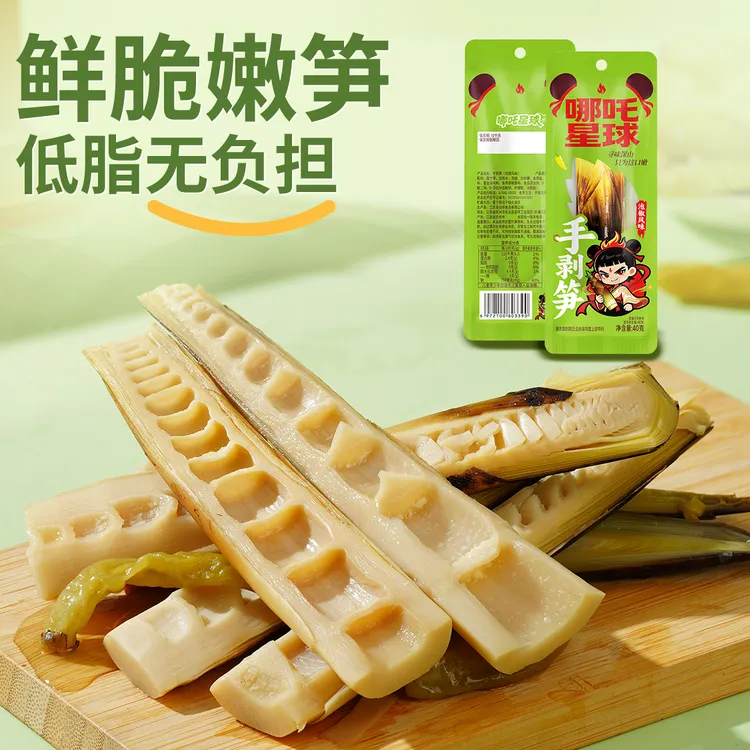 手剥笋40g*22包开袋即食泡椒脆嫩笋尖休闲解馋网红零食小吃