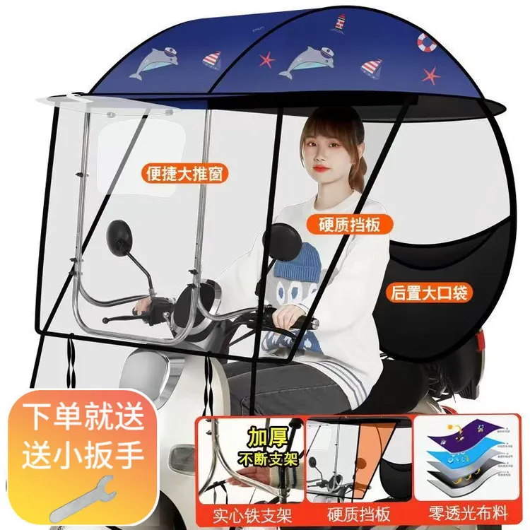 电动车雨棚篷遮阳伞摩托车电瓶车挡风罩遮雨棚加厚防晒罩防水遮雨