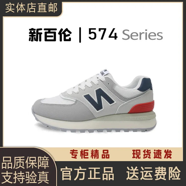 NEW BOLUNE/新百伦574经典男女情侣款运动鞋百搭时尚（YS）