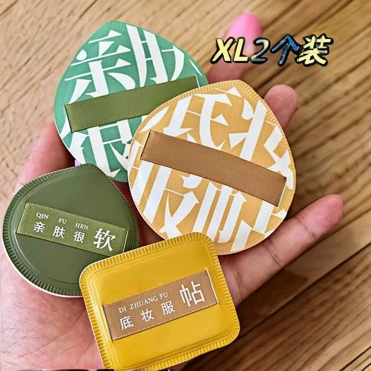 粉扑XL100分套盒棉花糖气垫超软干湿两用海绵不卡粉细腻不吃粉
