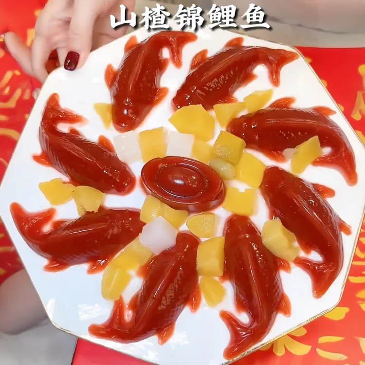 八方来财山楂鱼过年货锦鲤鱼山楂糕即食传统风味摆盘吉庆有鱼送礼