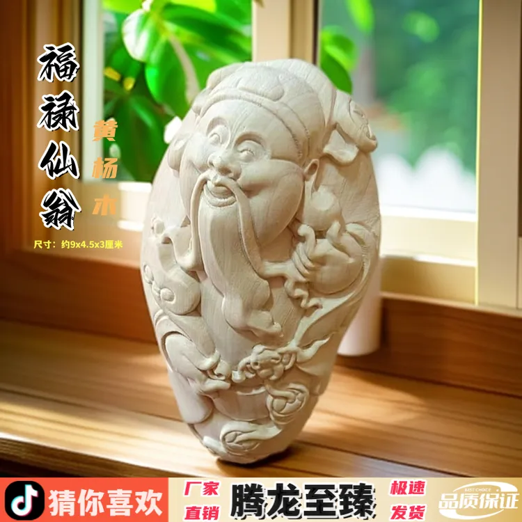 黄杨木雕刻福禄仙翁财神爷饰品配件饰随身把件文玩家用工艺品摆件