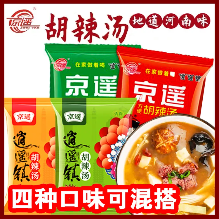 逍遥镇京遥胡辣汤清真正宗麻辣五香牛肉味方便速食早餐汤胡辣汤