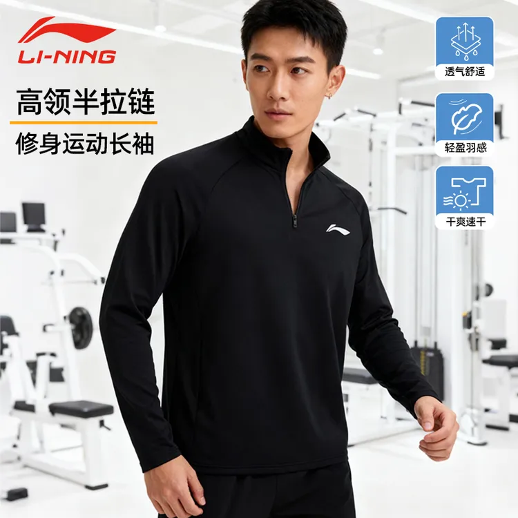 李宁半拉链长袖T恤男户外休闲运动跑步秋冬季保暖透气速干套头衫