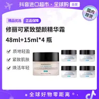 【国内现货】修丽可紧致塑颜精华霜48ml+15ml*4 紧致补水修护提拉