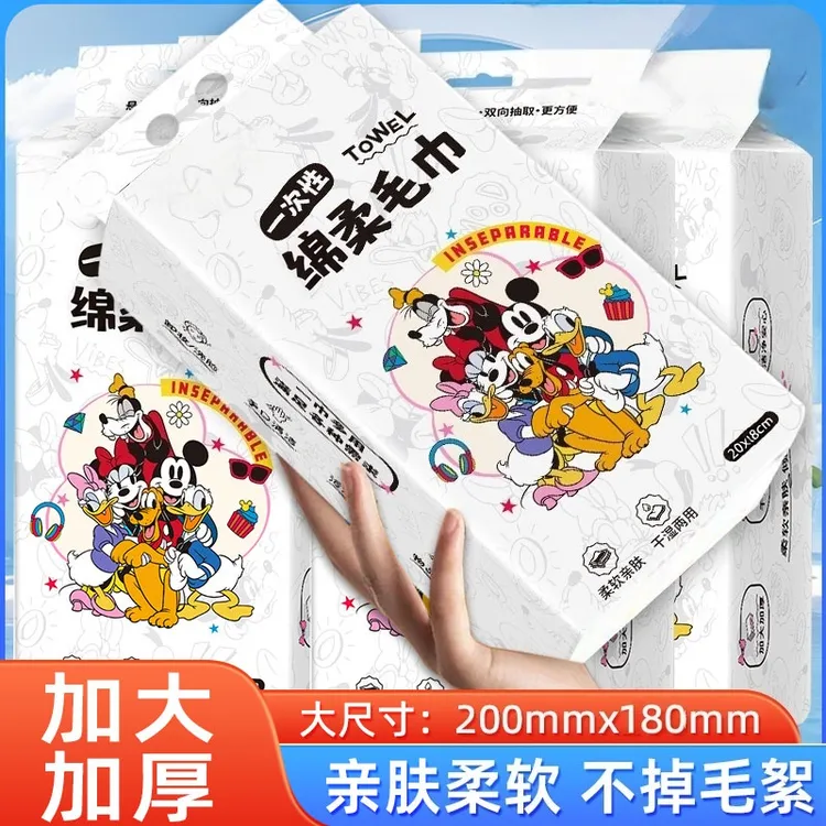 一次性抽取式毛巾速干家用家用洗脸面巾