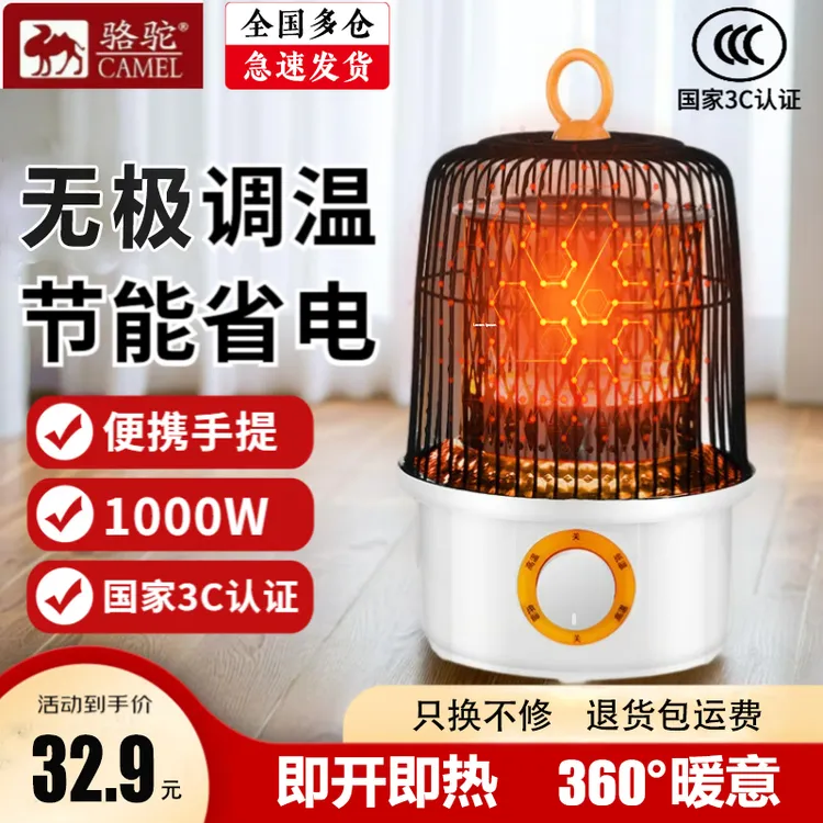 骆驼鸟笼取暖器家用小太阳烤火炉卧室办公室桌下小型暖脚器烤火器
