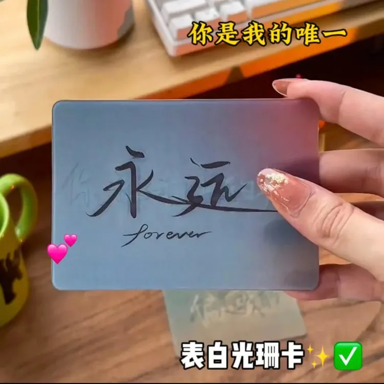 浪漫偏爱青春创意动画光栅表白贺卡520七夕情人节送女友惊喜礼物