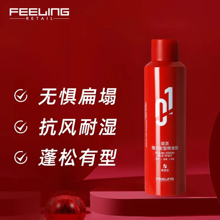 【海总甄选】菲灵红瓶防潮喷发胶刘海卷发软塌塑形持久定型男士干胶