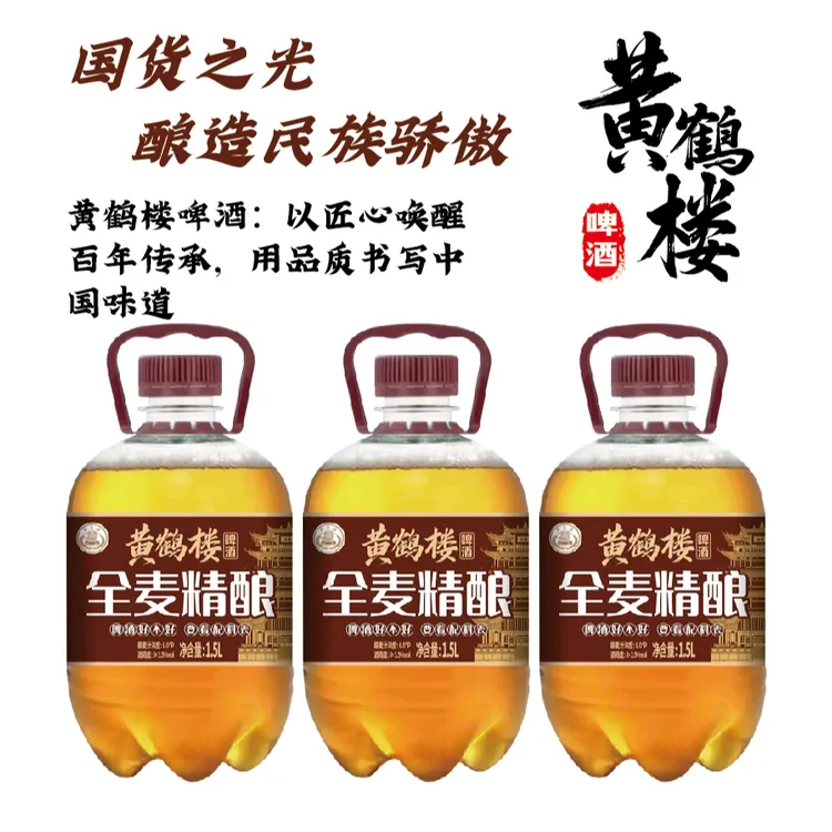 黄鹤楼全麦精酿啤酒8度全麦芽自然发酵纯粮新鲜配料表干净整箱