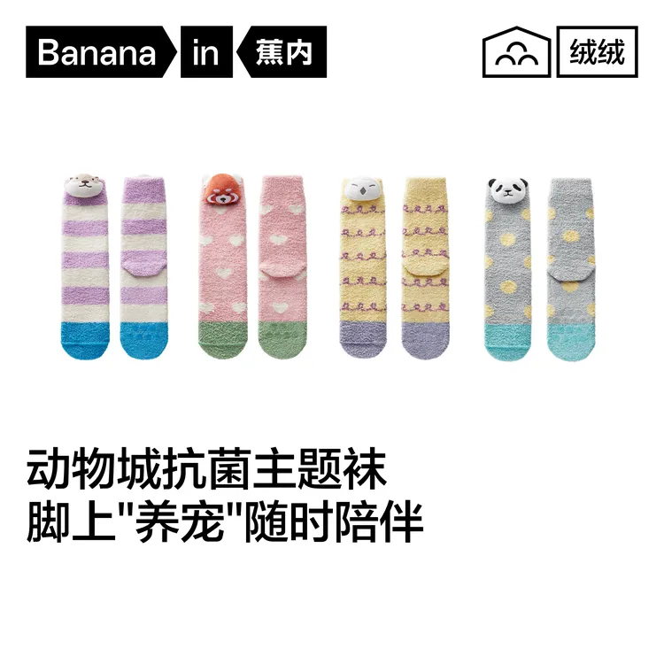 【达人推荐】蕉内绒绒520Color地板袜女加厚保暖防滑袜家居袜