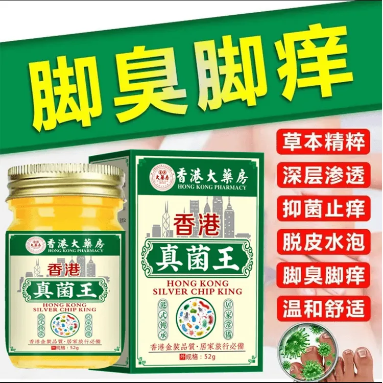 【央妈推荐】正品真菌王脚臭脚痒干裂脱皮植物草本温和抑菌止痒膏