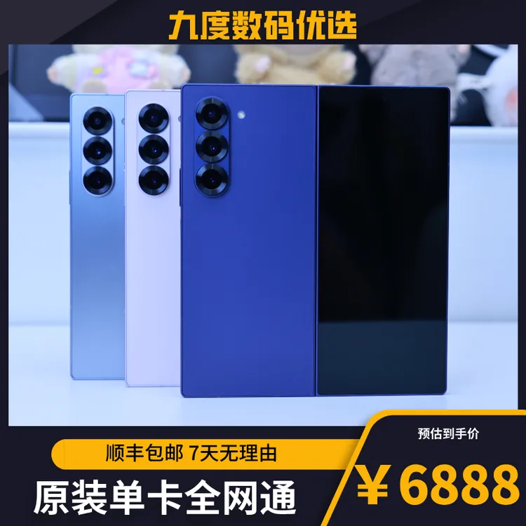 99新 Samsung/三星 美版三星zfold6单卡全网通原装正品大折叠手机