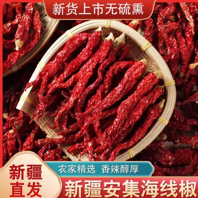 新疆·辣皮子农家线椒红辣椒正宗辣椒（人工手选高货）3分辣香甜肉厚