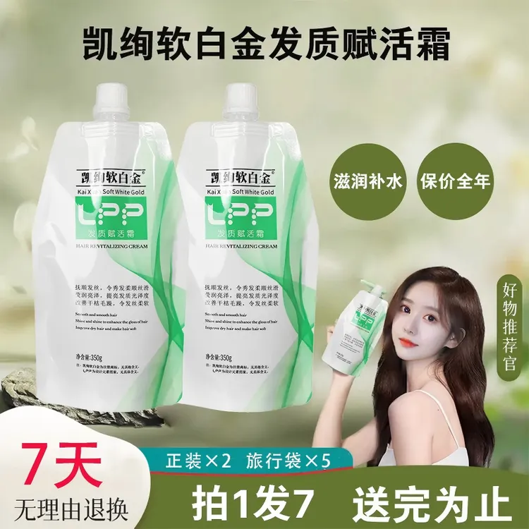 【多肽蛋白】护发素焦发赋活霜干枯毛躁修复顺滑蛋白矫正修护发膜