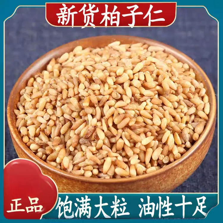 【柏子仁】正品柏子仁油性十足新货正宗柏子仁搭配枸杞滋补养生泡水