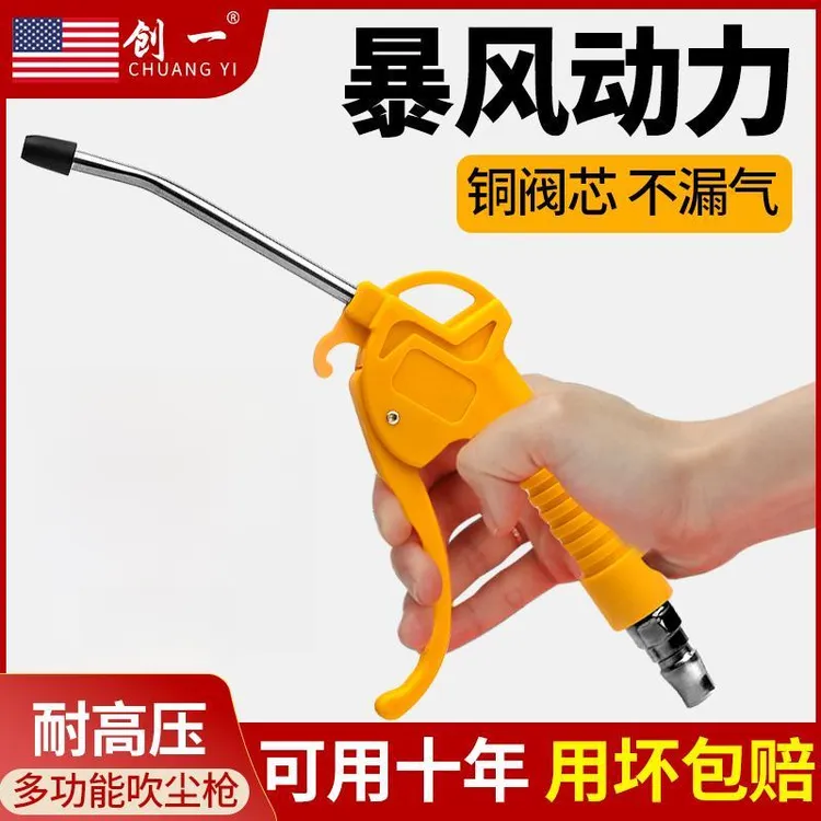 工业吹尘枪高压气枪加长嘴吹风枪吹尘枪气动风枪工具高压气管枪
