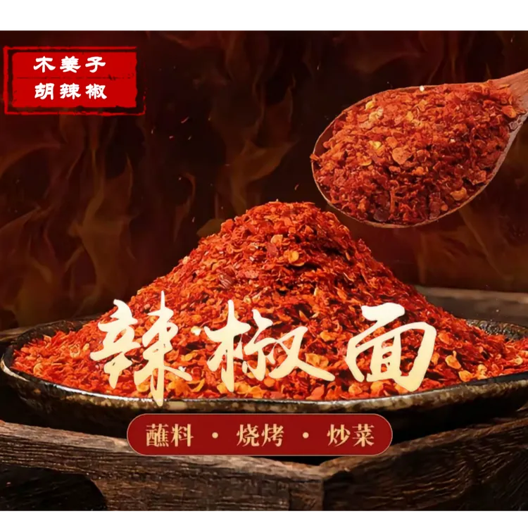 沾水必备【名特优新】木姜子煳辣椒特色食用