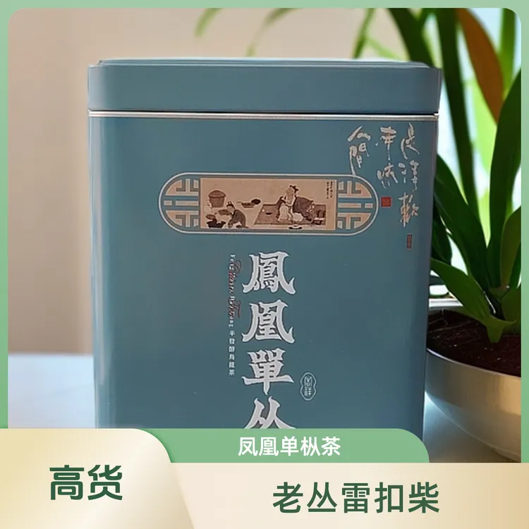 老丛雷扣柴凤凰单丛高山春茶芝兰花香甘甜鲜爽枞韵罐装正宗