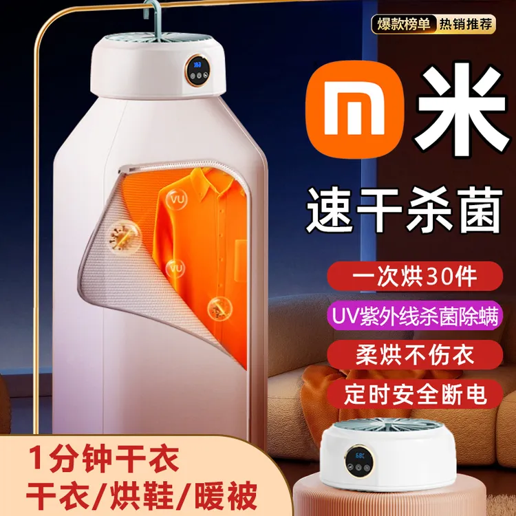 小米有品可折叠烘干机家用便携式智能干衣机小型静音大容量烘衣机