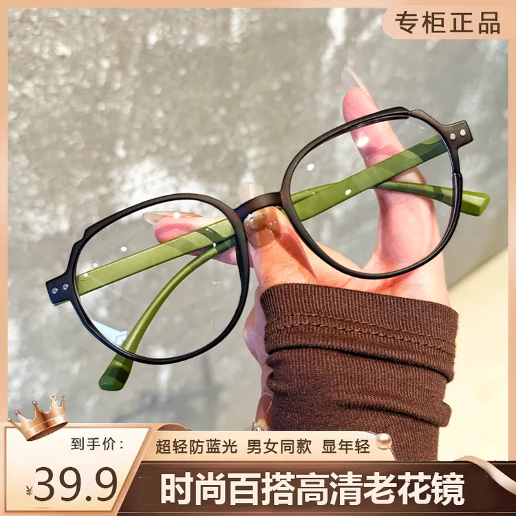 【工厂直销】减龄老花镜美颜超轻气质时尚清晰超清护目老花眼镜商品图