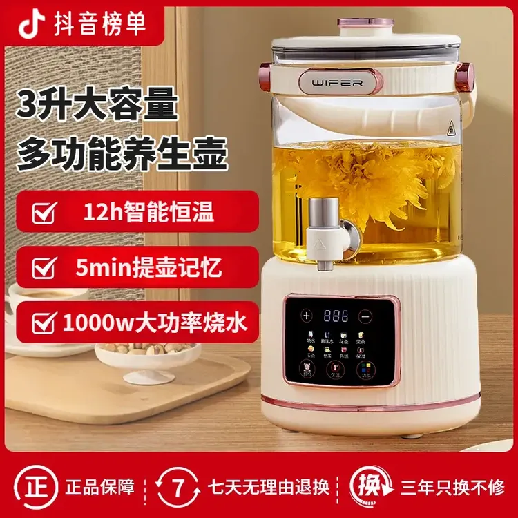 抖音严选水龙头养生壶家用煮茶器炖煮壶办公室烧水壶大容量花茶壶