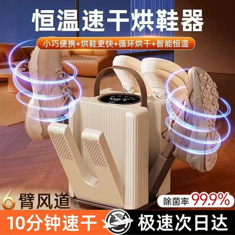 小米有品速干烘鞋器家用宿舍定时可伸缩鞋子烘干器杀菌除臭烘鞋机