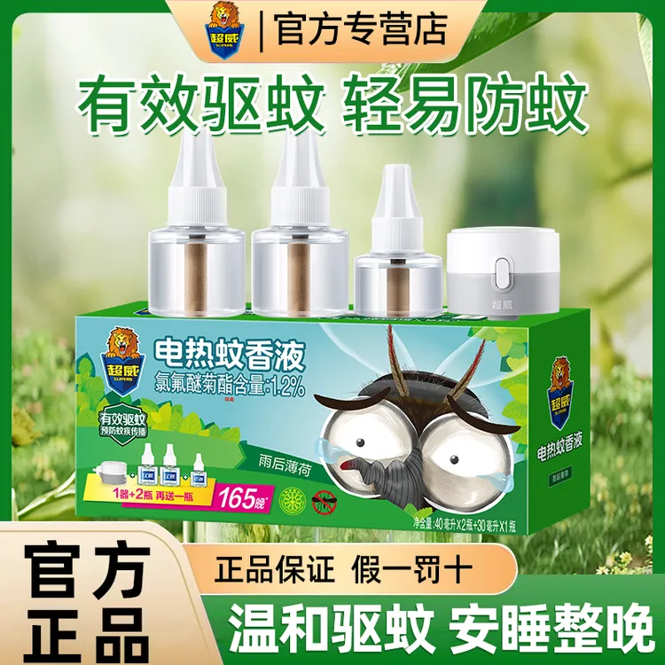 superb/超威电热蚊香液驱蚊液家用插电式加热器雨后薄荷清香驱蚊