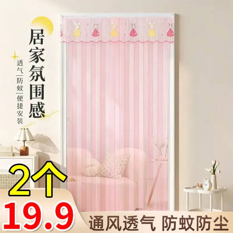 抢【视频同款】纱门单层隔断帘卧室卫生间魔术贴防蚊门帘家用免打孔商品图