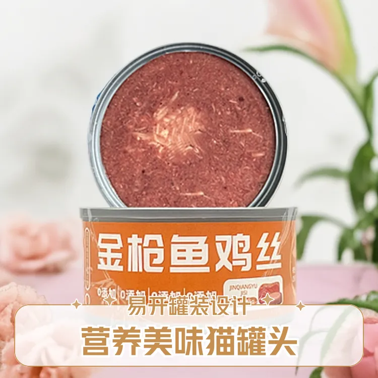 金枪鱼鸡丝猫猫罐头主食全阶段通用猫咪罐头鱼肉罐营养罐主食罐