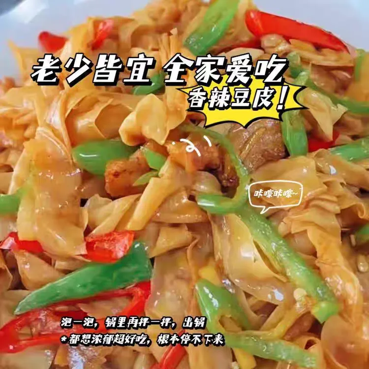 3斤豆皮干货无盐粒干豆皮低脂高蛋白适合凉拌爆炒的传统豆制品